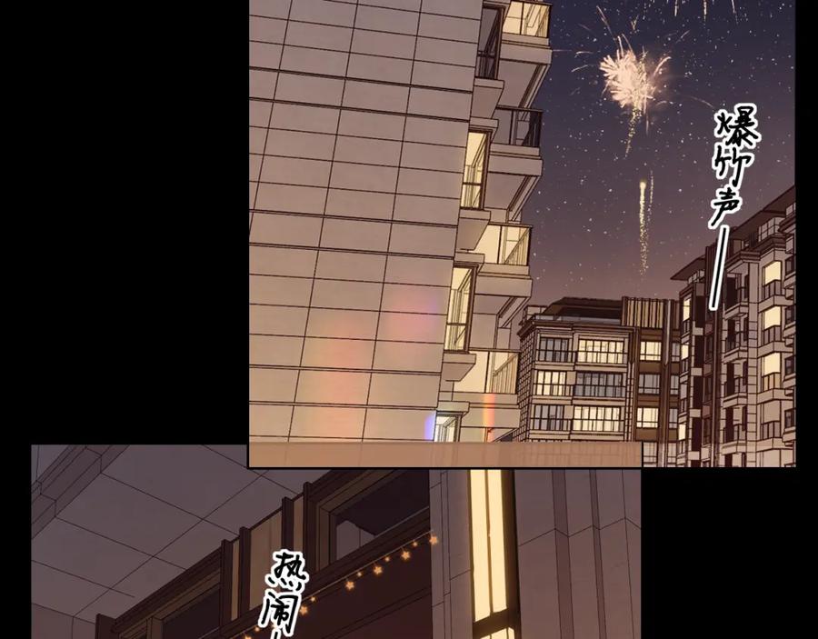 难哄 第29集 除夕夜 第18页