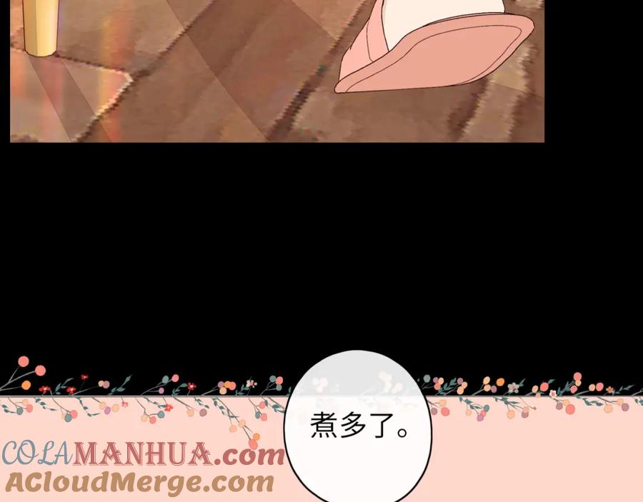 难哄 第29集 除夕夜 第80页