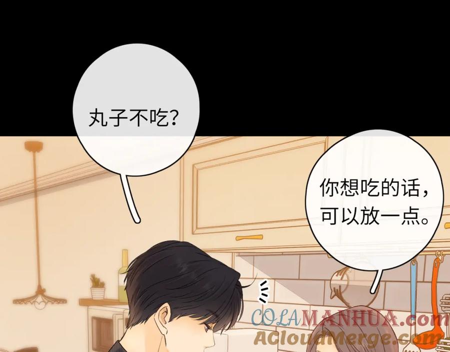 难哄 第29集 除夕夜 第88页