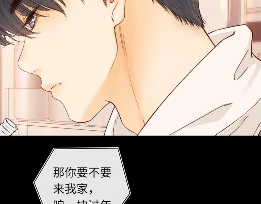 难哄 第29集 除夕夜 第5页