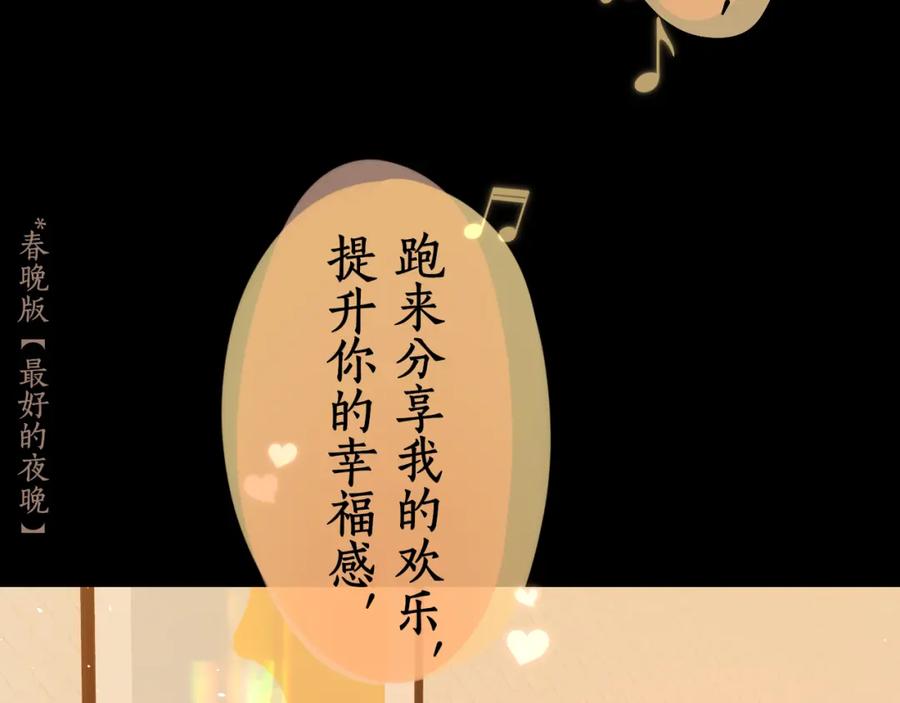 难哄 第29集 除夕夜 第57页