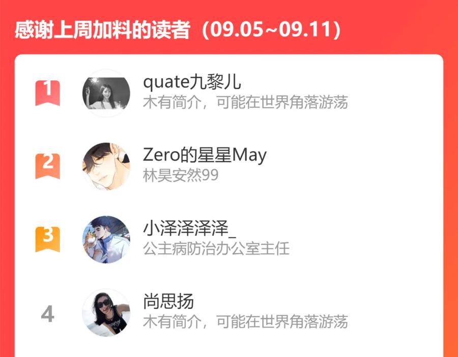 难哄 第29集 除夕夜 第103页