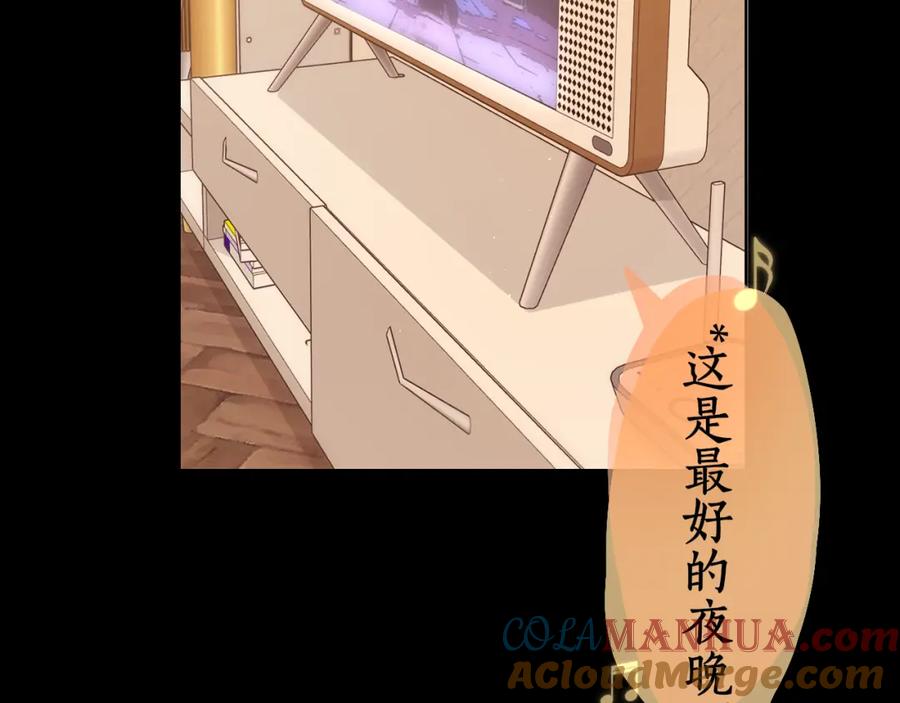 难哄 第29集 除夕夜 第56页