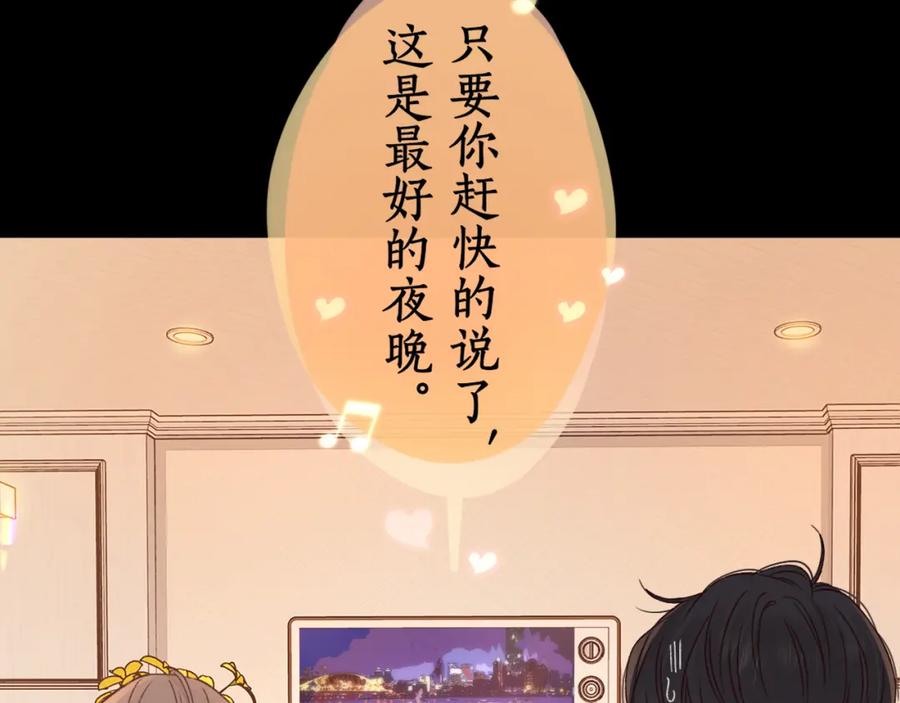 难哄 第29集 除夕夜 第65页