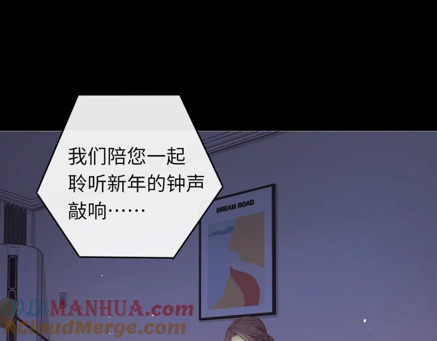 难哄 第29集 除夕夜 第24页