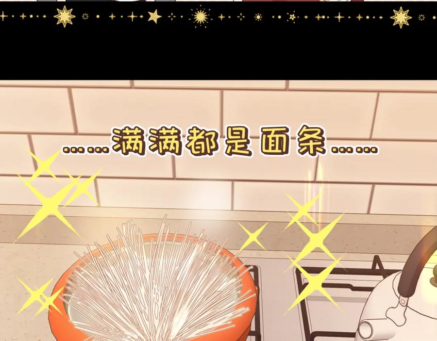 难哄 第29集 除夕夜 第82页