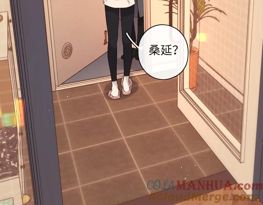 难哄 第29集 除夕夜 第44页