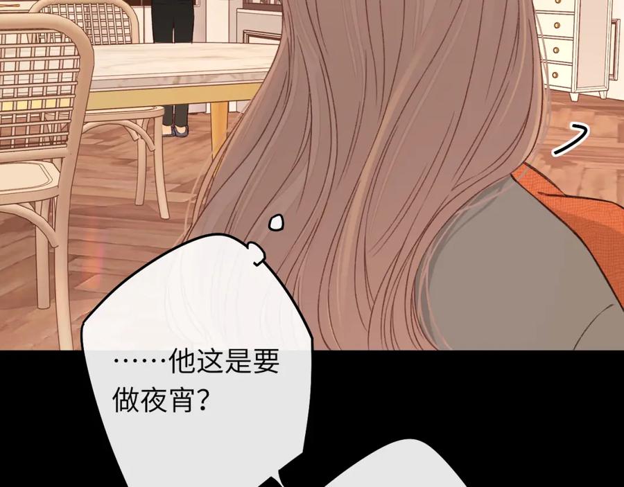 难哄 第29集 除夕夜 第70页