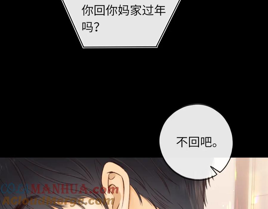 难哄 第29集 除夕夜 第4页