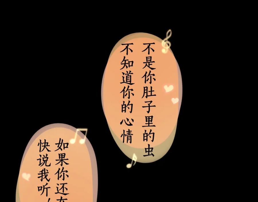 难哄 第29集 除夕夜 第62页