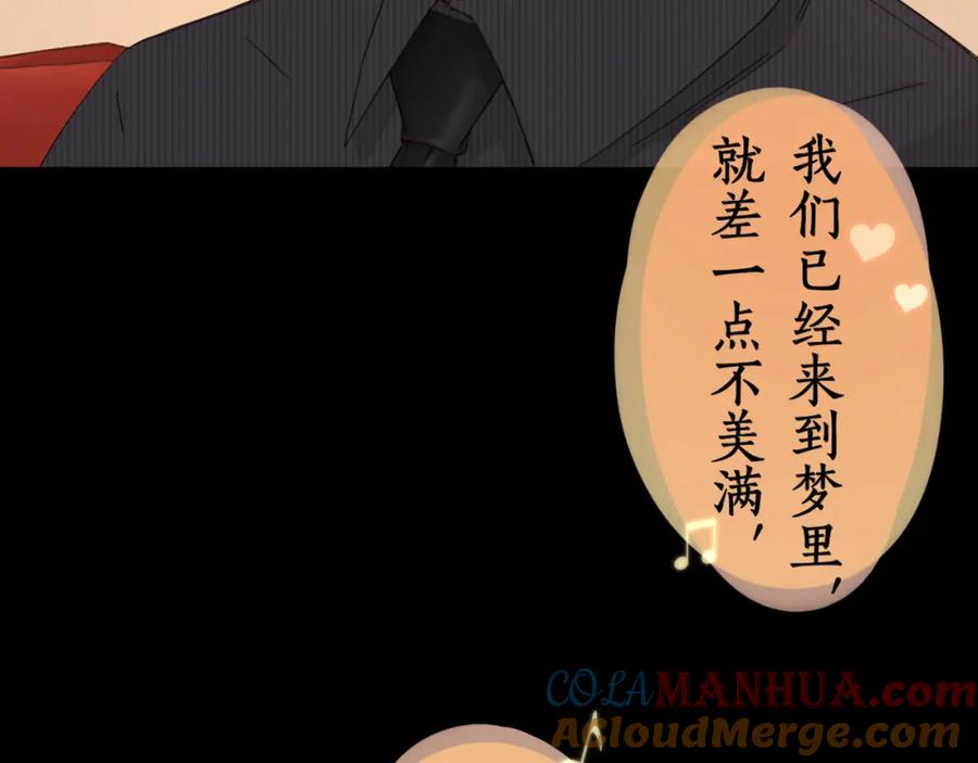 难哄 第29集 除夕夜 第64页