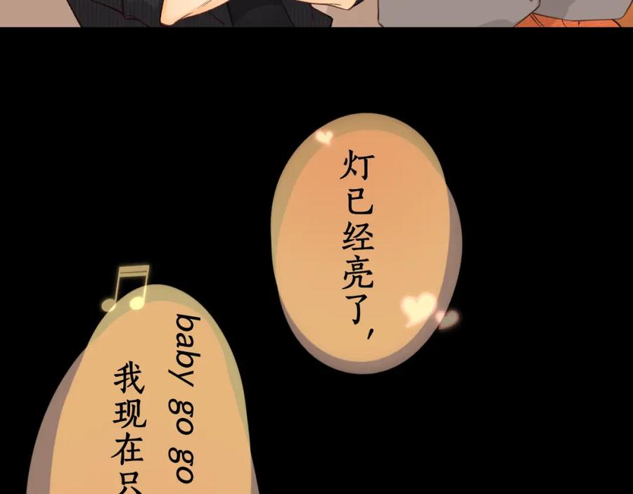 难哄 第29集 除夕夜 第59页