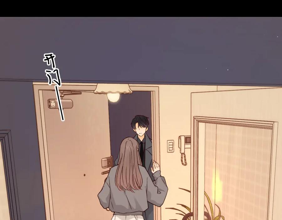 难哄 第29集 除夕夜 第43页