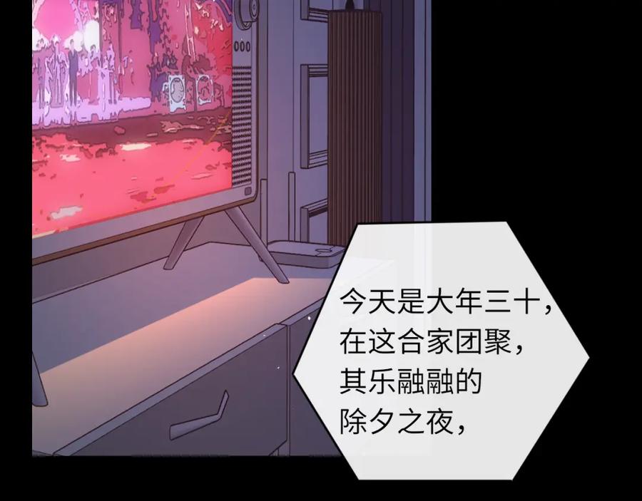 难哄 第29集 除夕夜 第23页