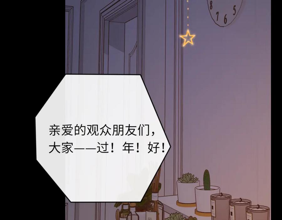 难哄 第29集 除夕夜 第21页