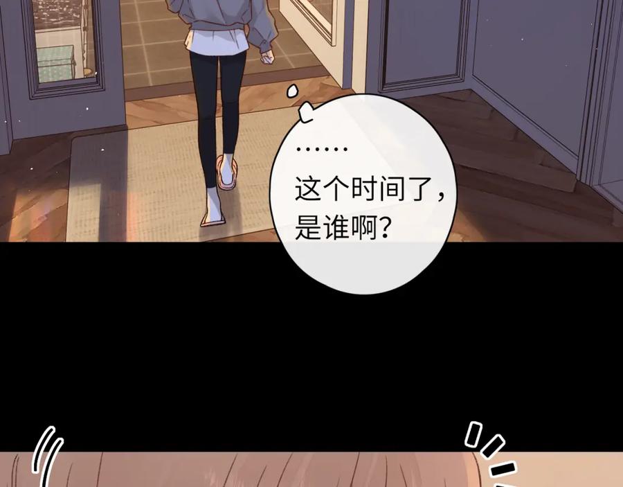难哄 第29集 除夕夜 第41页