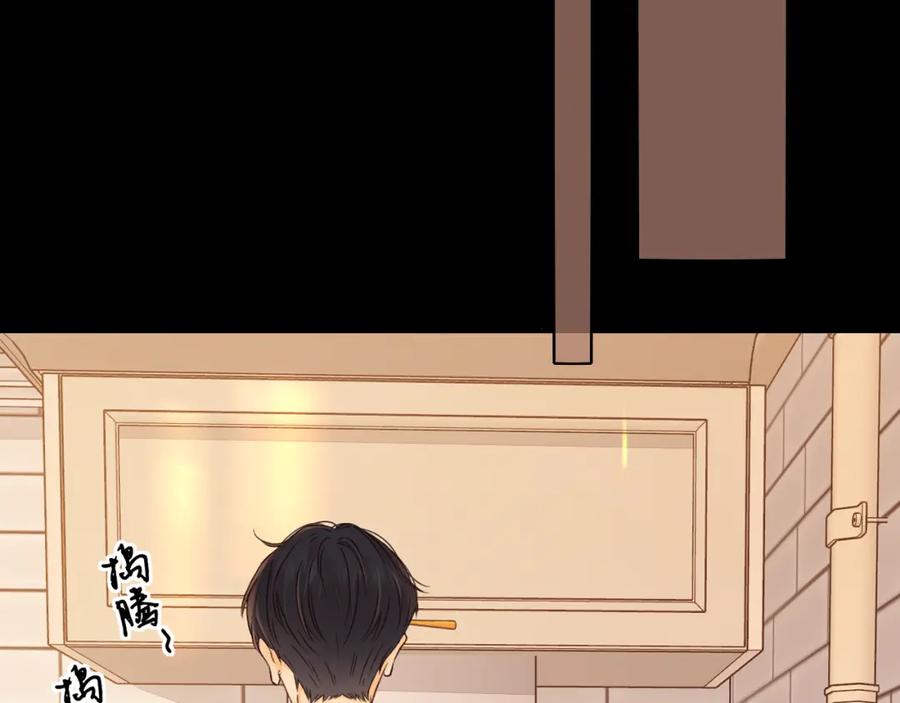 难哄 第29集 除夕夜 第74页