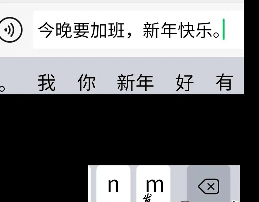 难哄 第29集 除夕夜 第33页