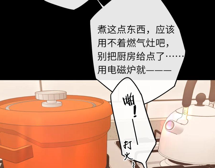 难哄 第29集 除夕夜 第71页