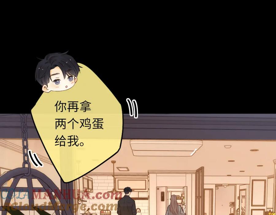 难哄 第29集 除夕夜 第92页