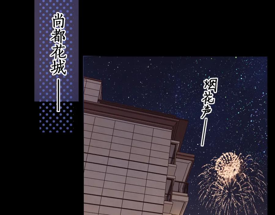 难哄 第29集 除夕夜 第17页
