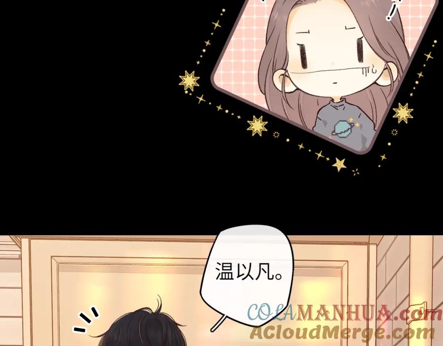 难哄 第29集 除夕夜 第76页
