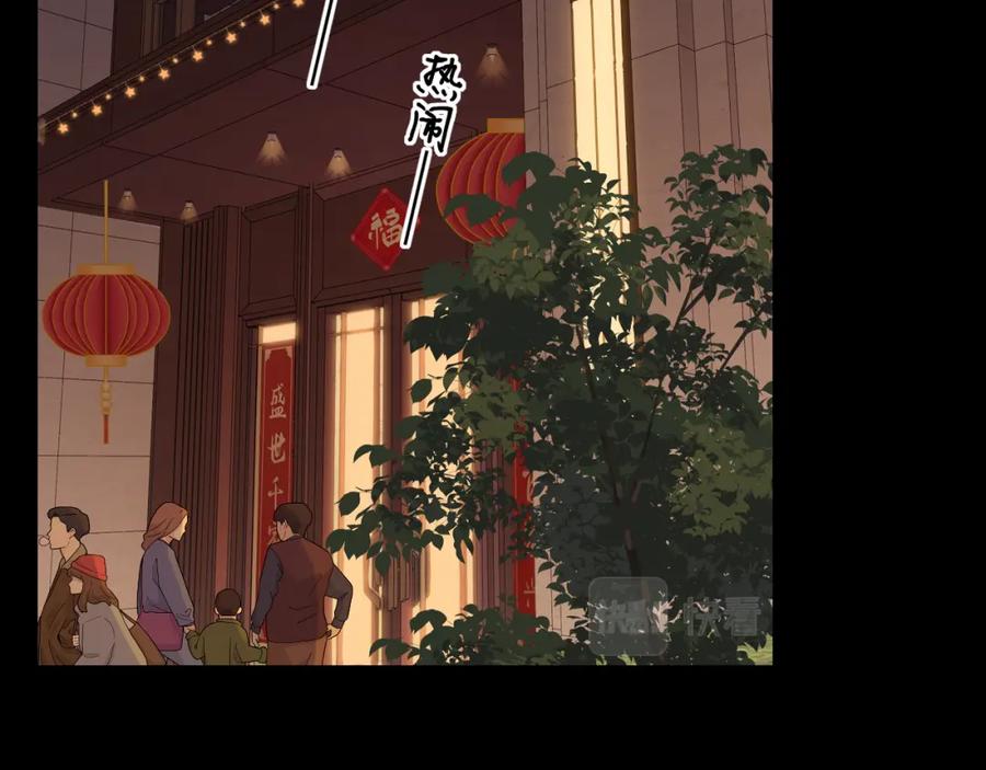 难哄 第29集 除夕夜 第19页