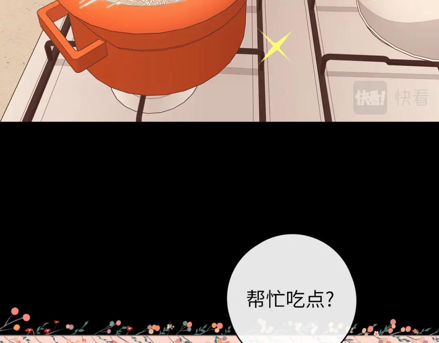 难哄 第29集 除夕夜 第83页