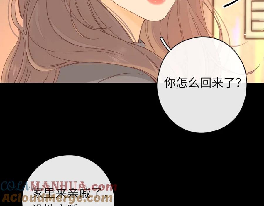 难哄 第29集 除夕夜 第48页