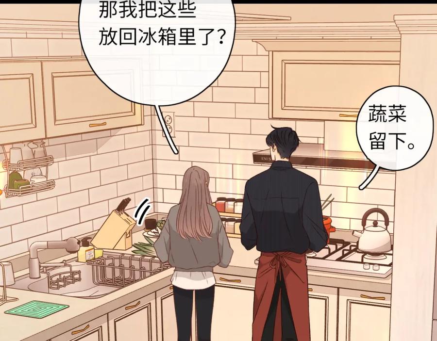 难哄 第29集 除夕夜 第86页