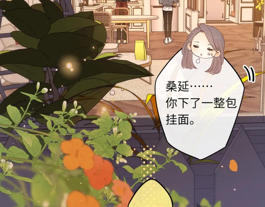 难哄 第29集 除夕夜 第93页