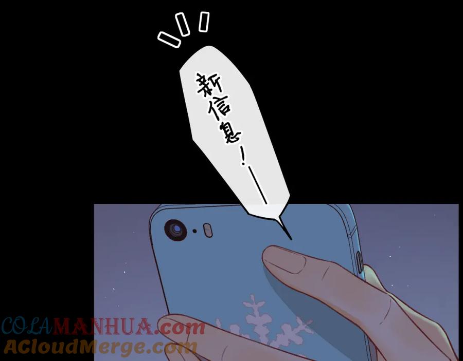 难哄 第29集 除夕夜 第28页