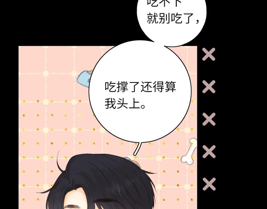 难哄 第30集 记忆里的面馆 第35页