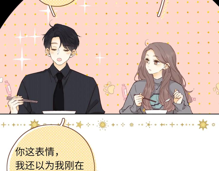 难哄 第30集 记忆里的面馆 第23页
