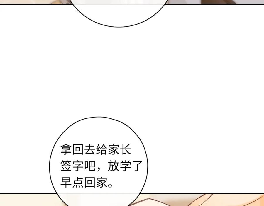 难哄 第30集 记忆里的面馆 第70页