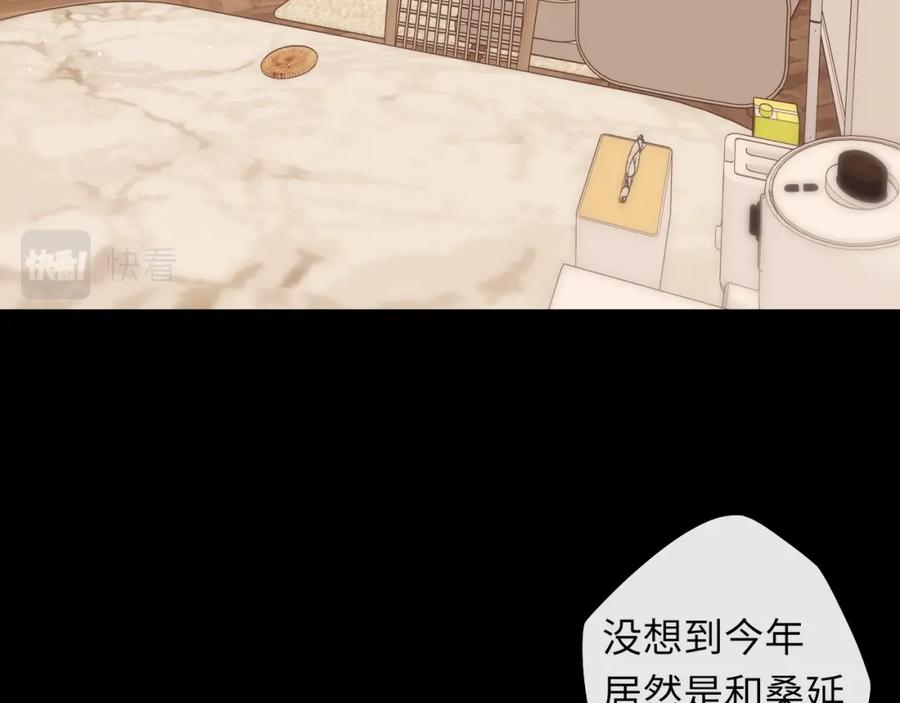 难哄 第30集 记忆里的面馆 第47页