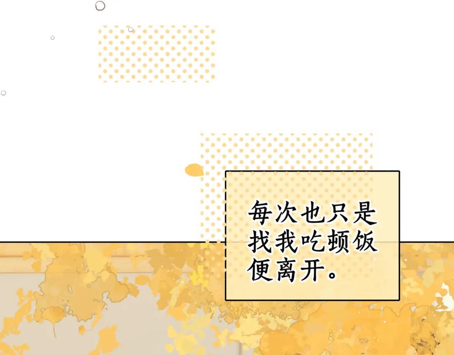 难哄 第30集 记忆里的面馆 第100页
