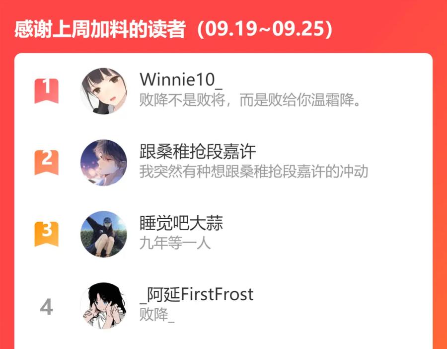 难哄 第30集 记忆里的面馆 第123页
