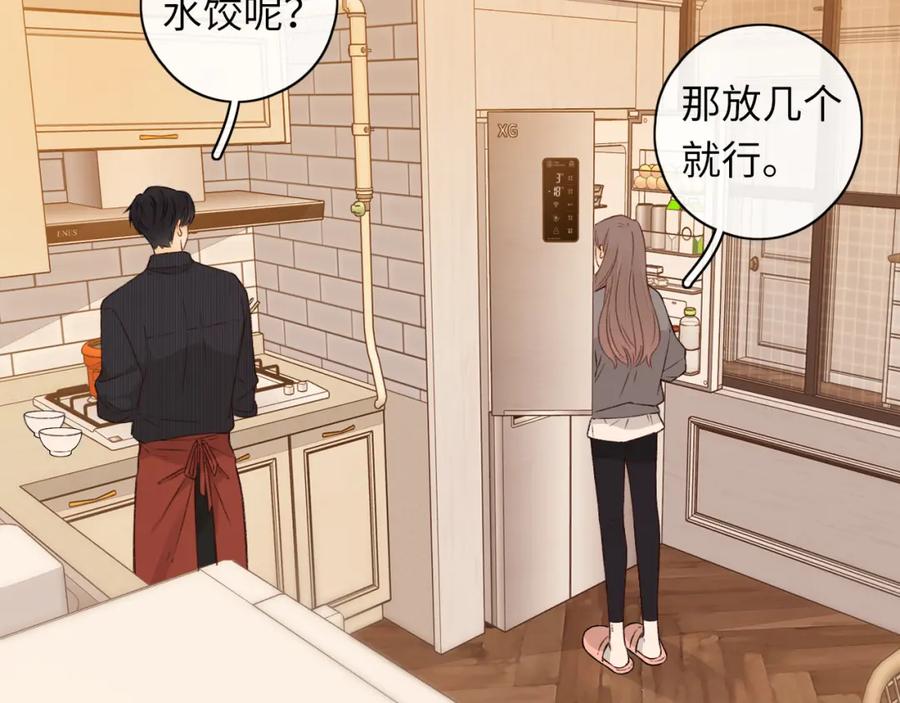 难哄 第30集 记忆里的面馆 第4页