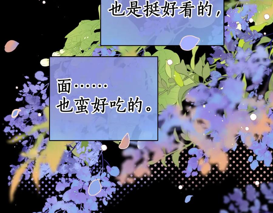 难哄 第30集 记忆里的面馆 第115页