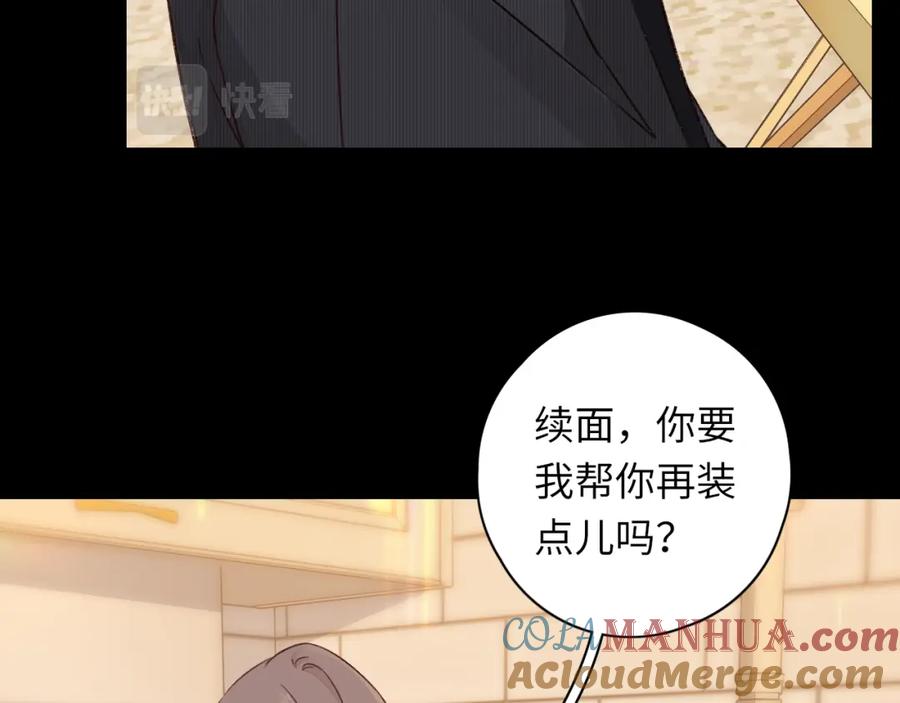 难哄 第30集 记忆里的面馆 第33页