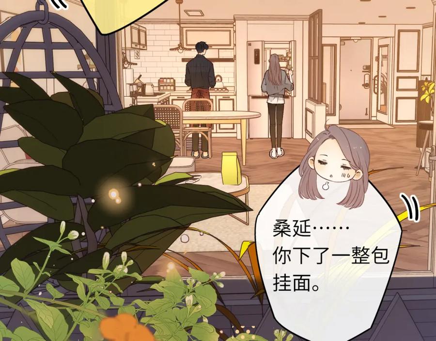 难哄 第30集 记忆里的面馆 第6页