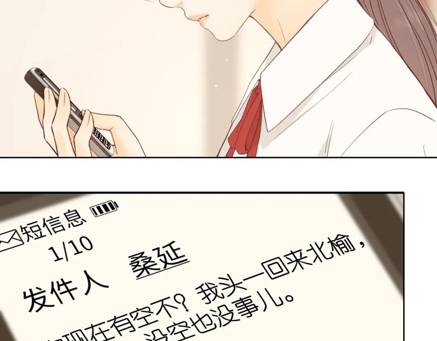 难哄 第30集 记忆里的面馆 第79页