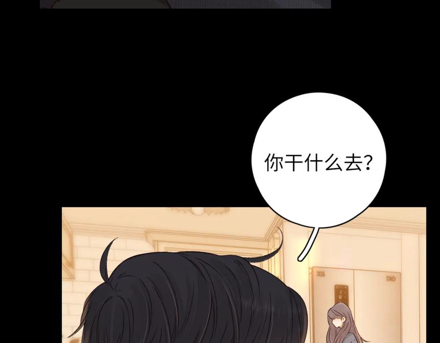 难哄 第30集 记忆里的面馆 第31页