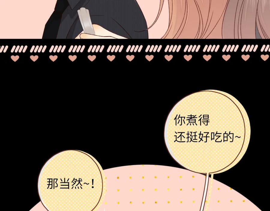 难哄 第30集 记忆里的面馆 第22页