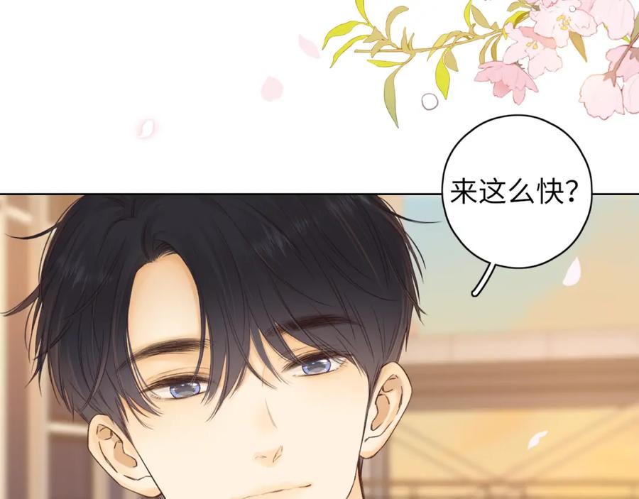 难哄 第30集 记忆里的面馆 第88页