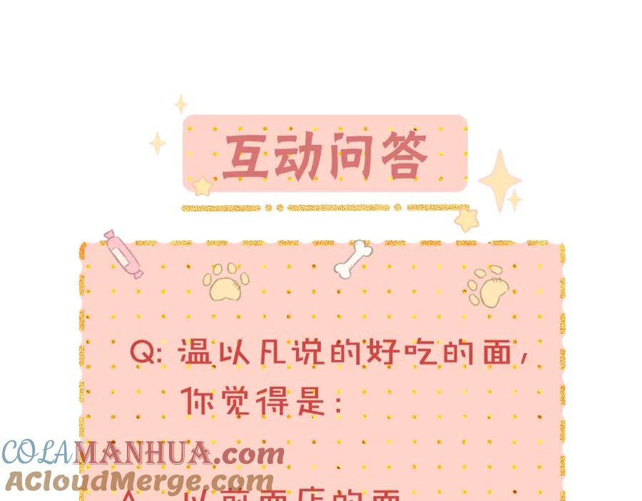 难哄 第30集 记忆里的面馆 第117页