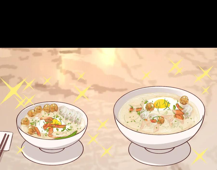 难哄 第30集 记忆里的面馆 第15页