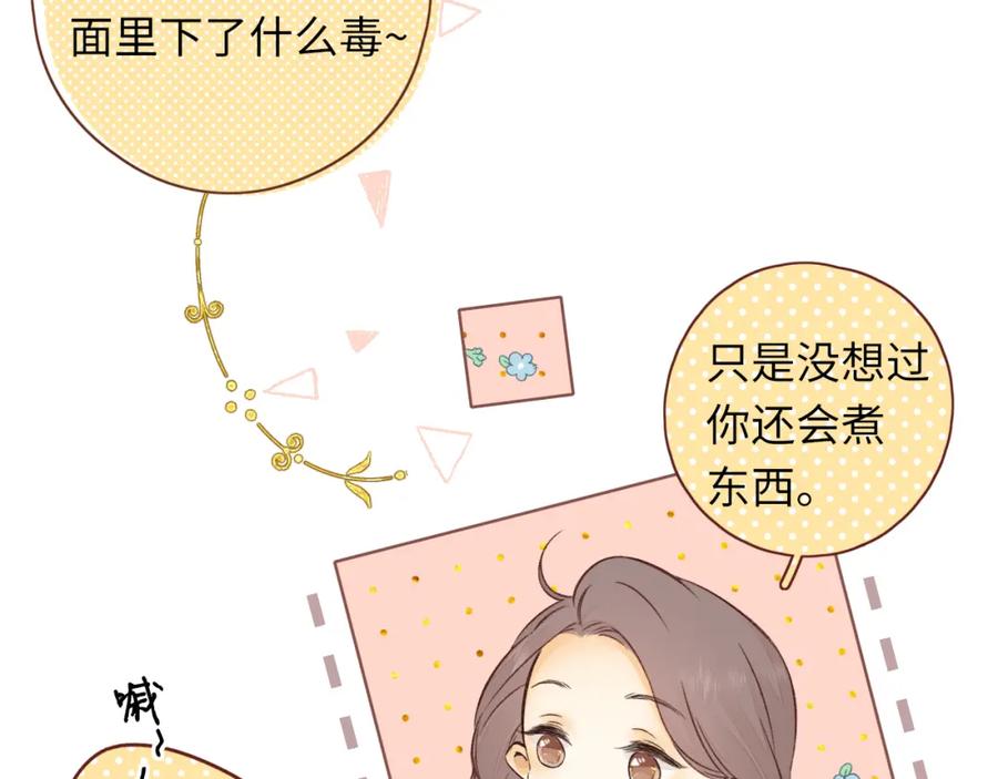 难哄 第30集 记忆里的面馆 第24页
