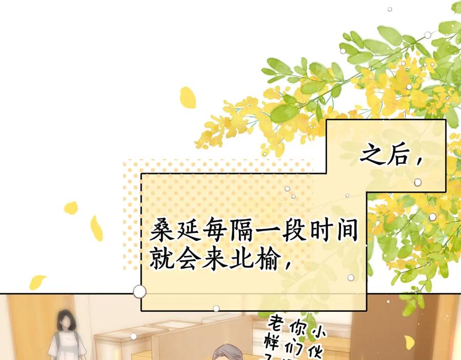 难哄 第30集 记忆里的面馆 第98页